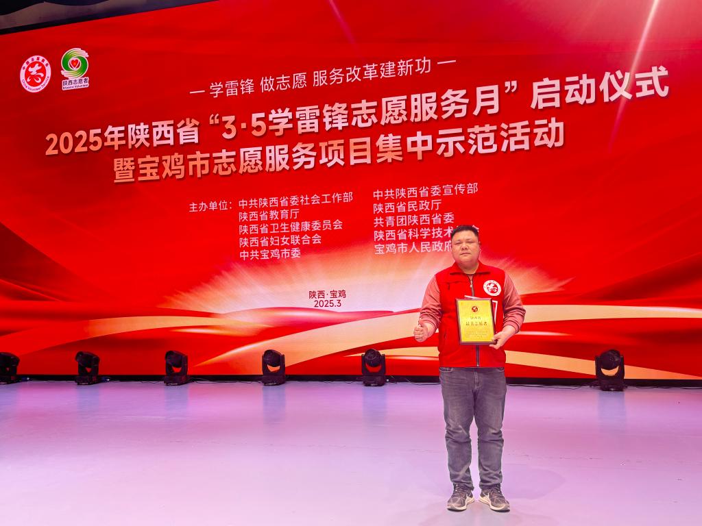20250319-五洲矿业王力荣获“陕西省最美志愿者” (2).jpg 20250319-五洲矿业王力荣获“陕西省最美志愿者” (2).jpg