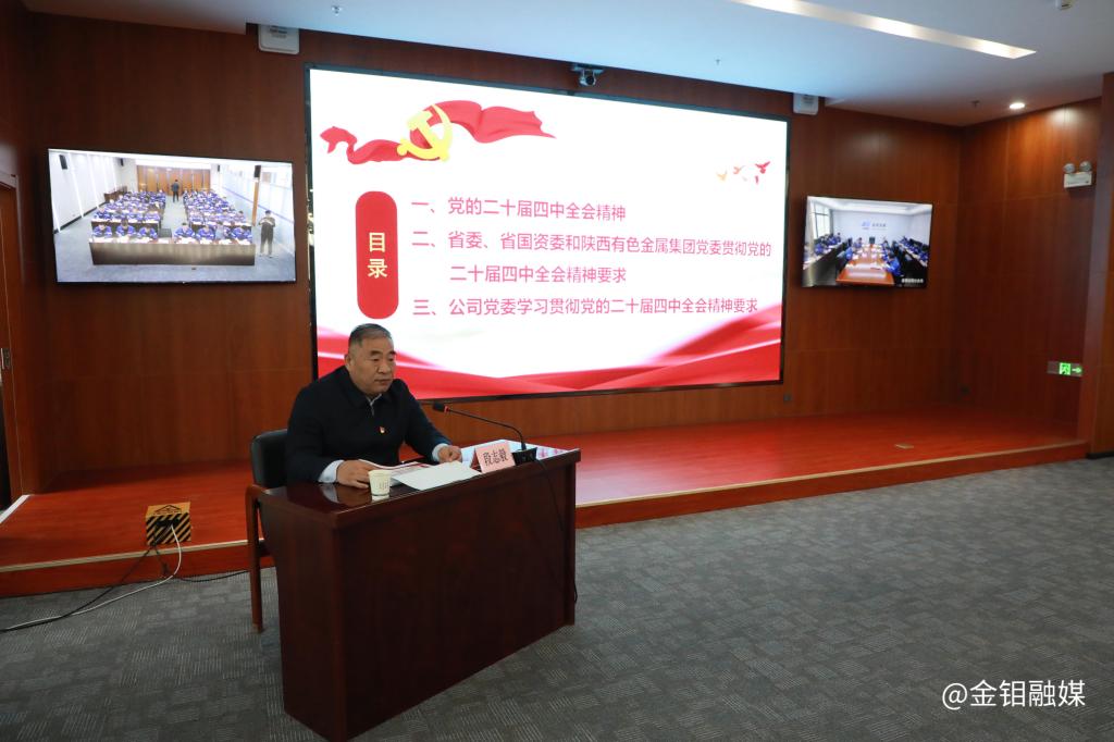 20251203-段志毅到金堆矿区宣讲党的二十届四中全会精神 (1).JPG