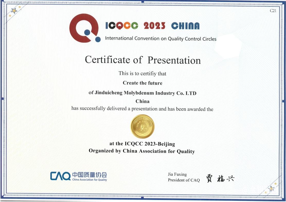 20231103-获奖证书.png 20231103-获奖证书.png