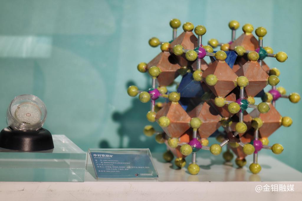 20240911-中村钒铜矿——五洲矿业中村钒矿中发现一种新矿物.jpg 20240911-中村钒铜矿——五洲矿业中村钒矿中发现一种新矿物.jpg