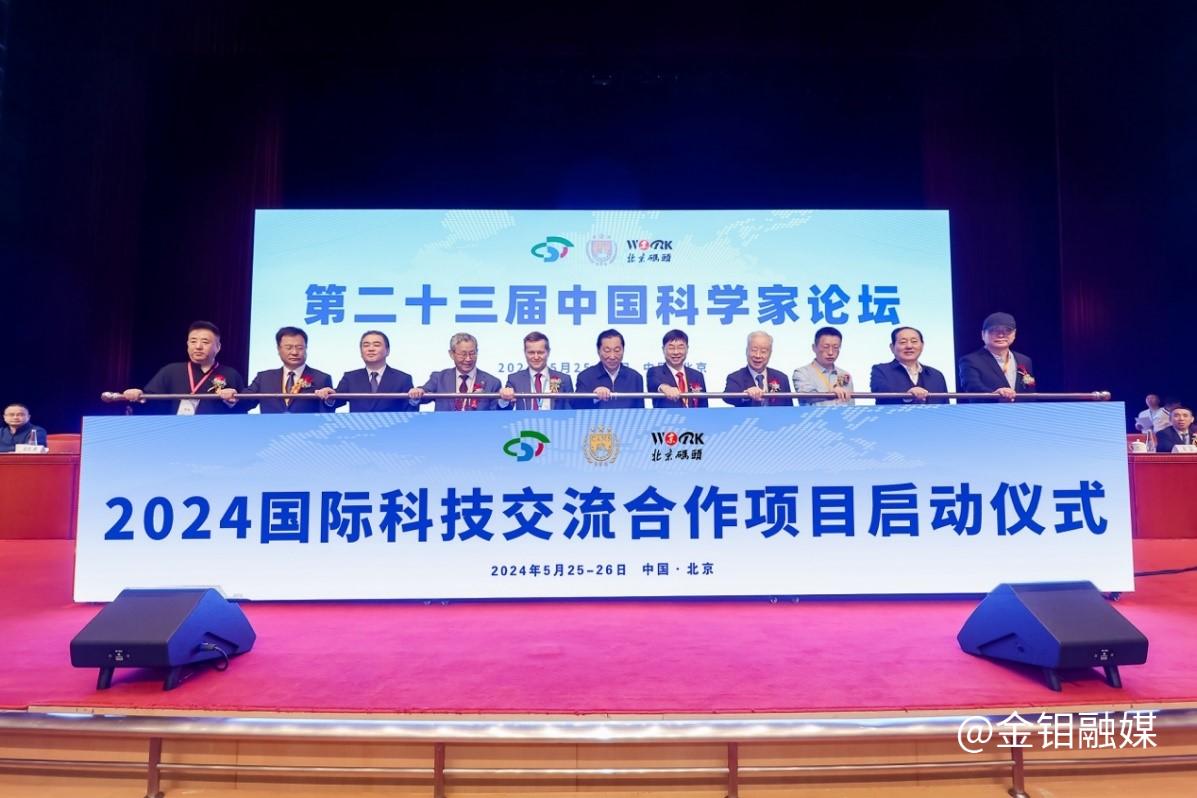 20240528-严平在北京参会01 (4).jpg