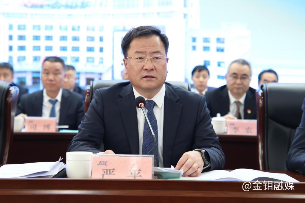 20250122-职代会 (3).JPG