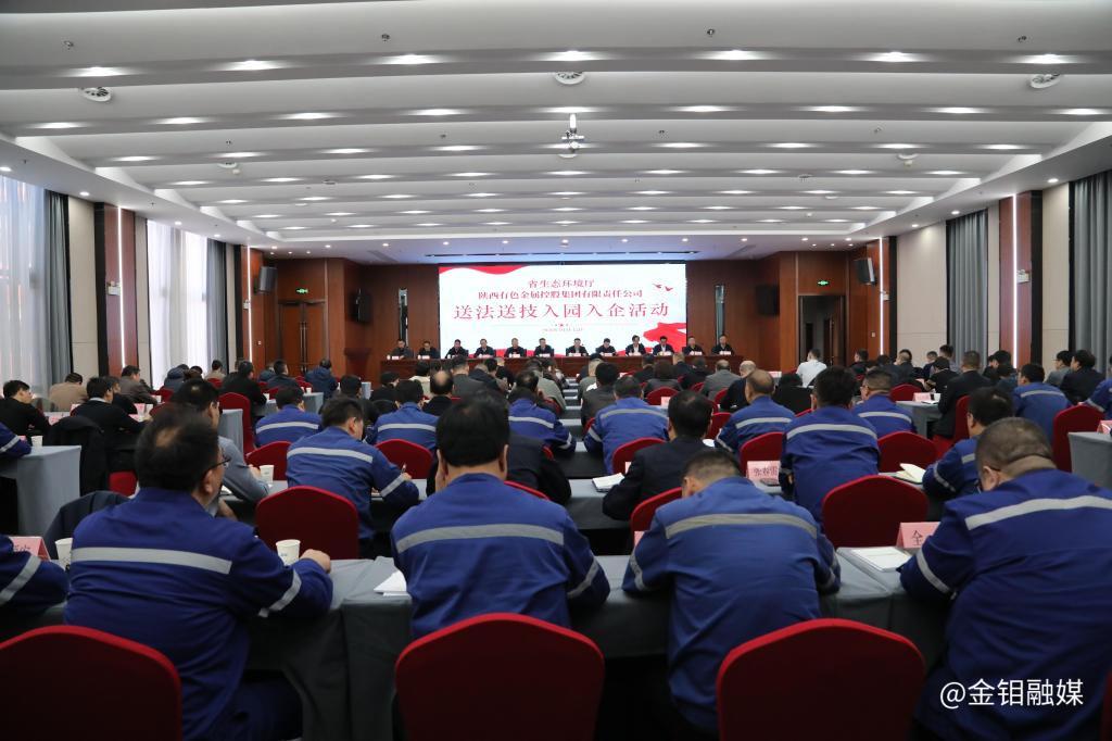 20260312-陕西省生态环境厅“送法送技入园入企” (13).jpg