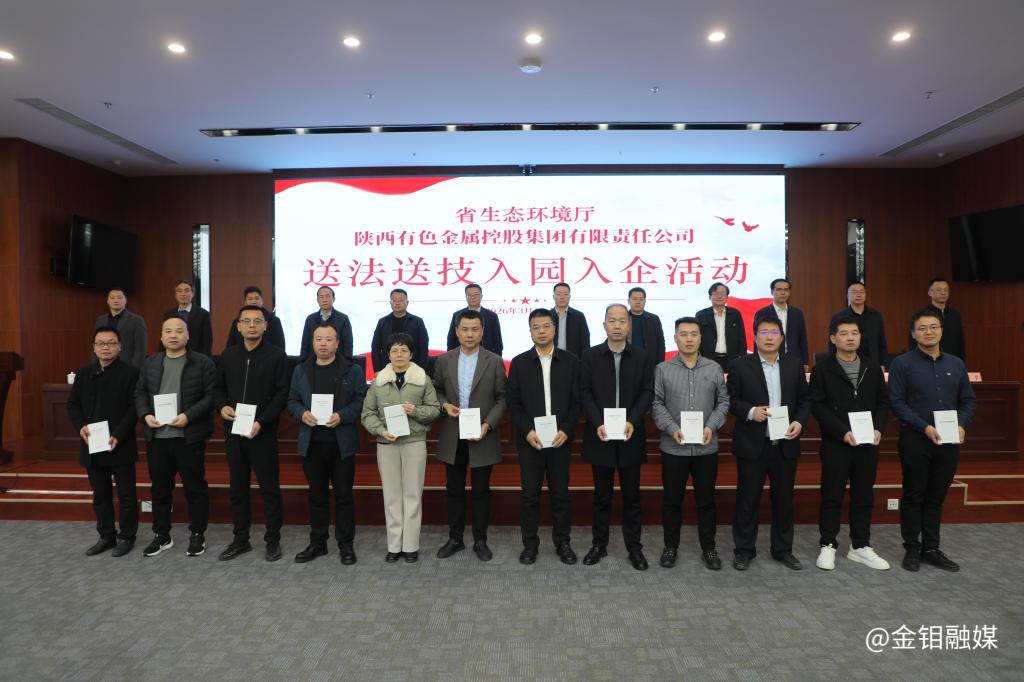 20260312-陕西省生态环境厅“送法送技入园入企” (12).jpg