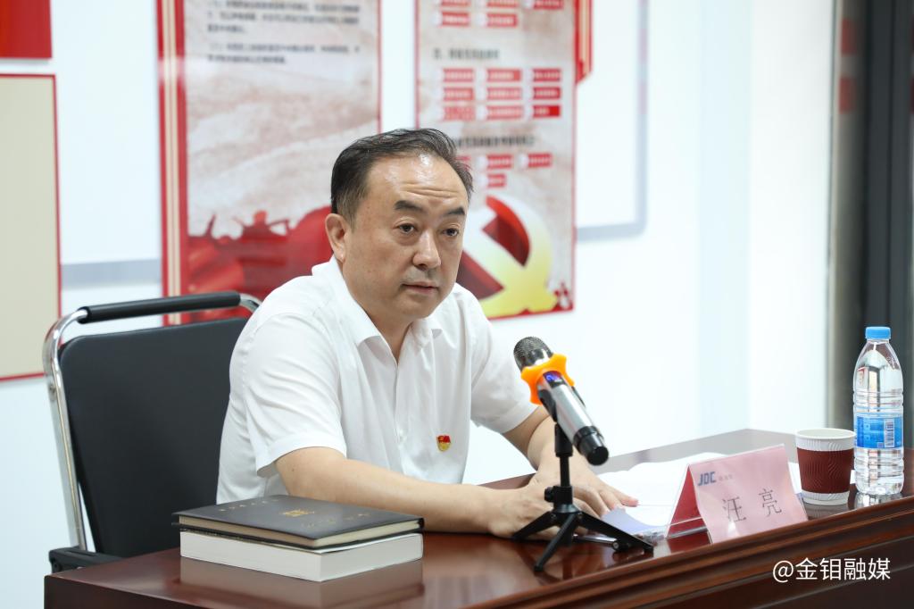 20250702-省国资委党委委员、副主任汪亮到金钼股份金属分公司板材党支部讲授专题党课3.jpg