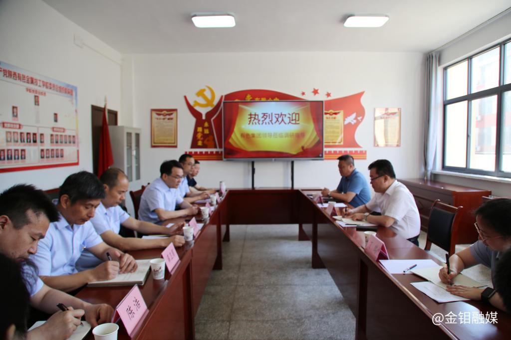 20240516-陕西有色控股集团领导莅临我校调研 (1).JPG