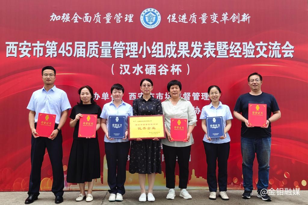 20230901-监测中心:公司质量管理工作取得丰硕成果照片1.jpg 20230901-监测中心:公司质量管理工作取得丰硕成果照片1.jpg