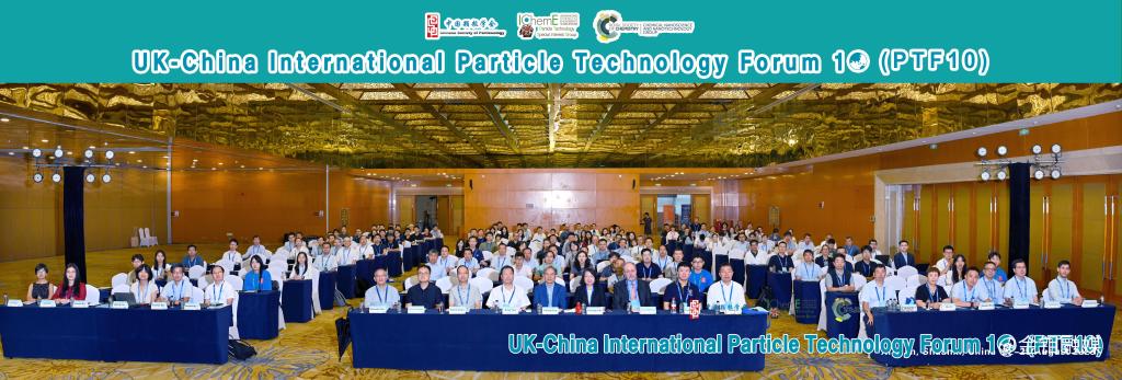 20250901-金钼股份成功承办第十届中英国际颗粒技术论坛 共促全球颗粒技术创新与产业融合1.jpg