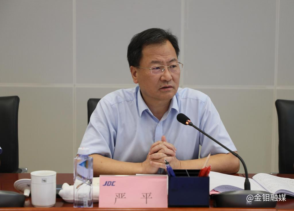 20250725-金钼股份召开2025年上半年经营活动分析会.jpg