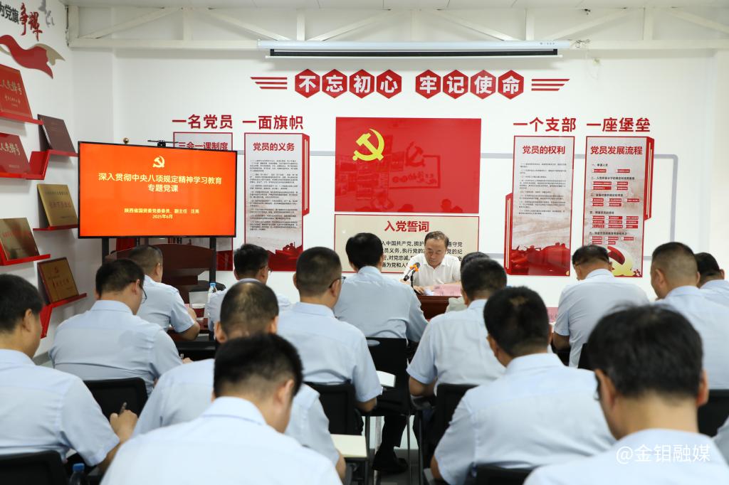20250702-省国资委党委委员、副主任汪亮到金钼股份金属分公司板材党支部讲授专题党课1.jpg