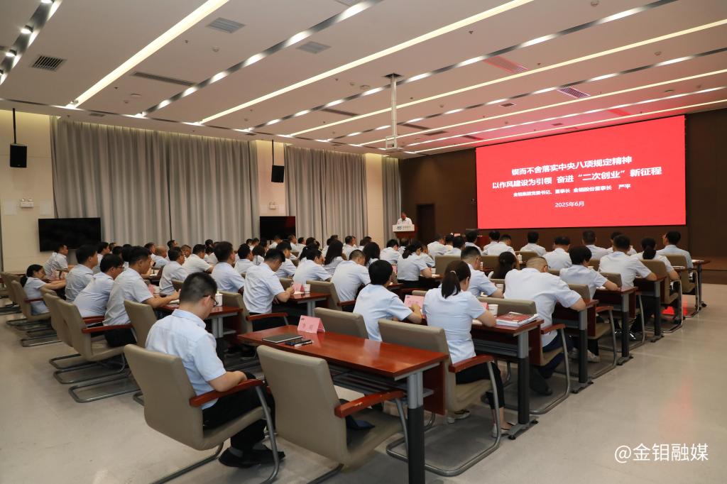 20250623-董事长讲党课 (1).JPG