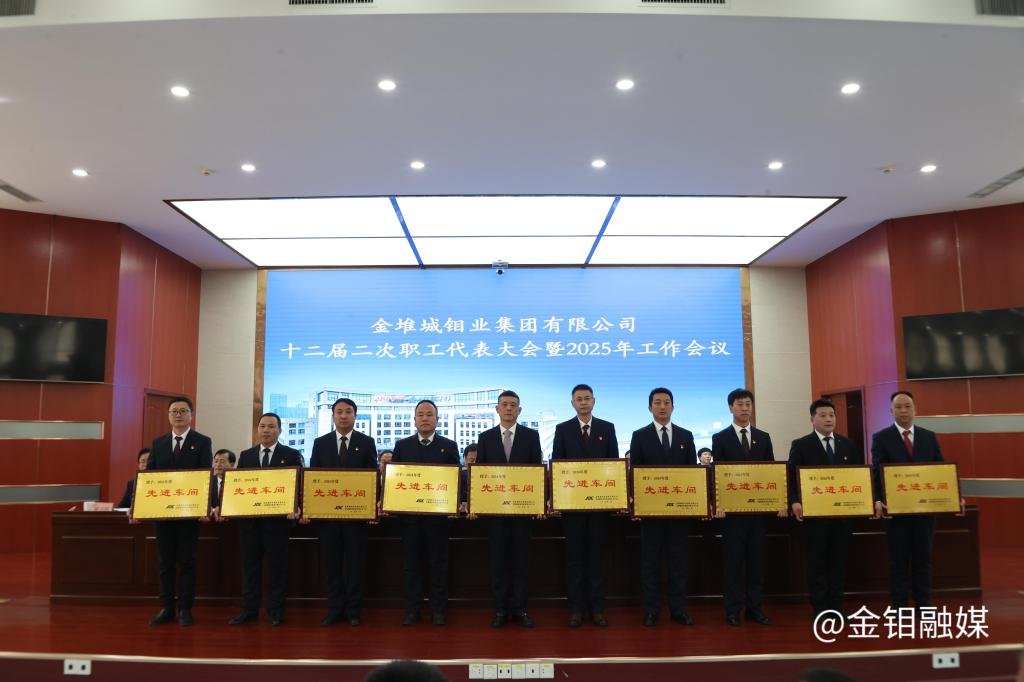 20250122-职代会 (5).JPG