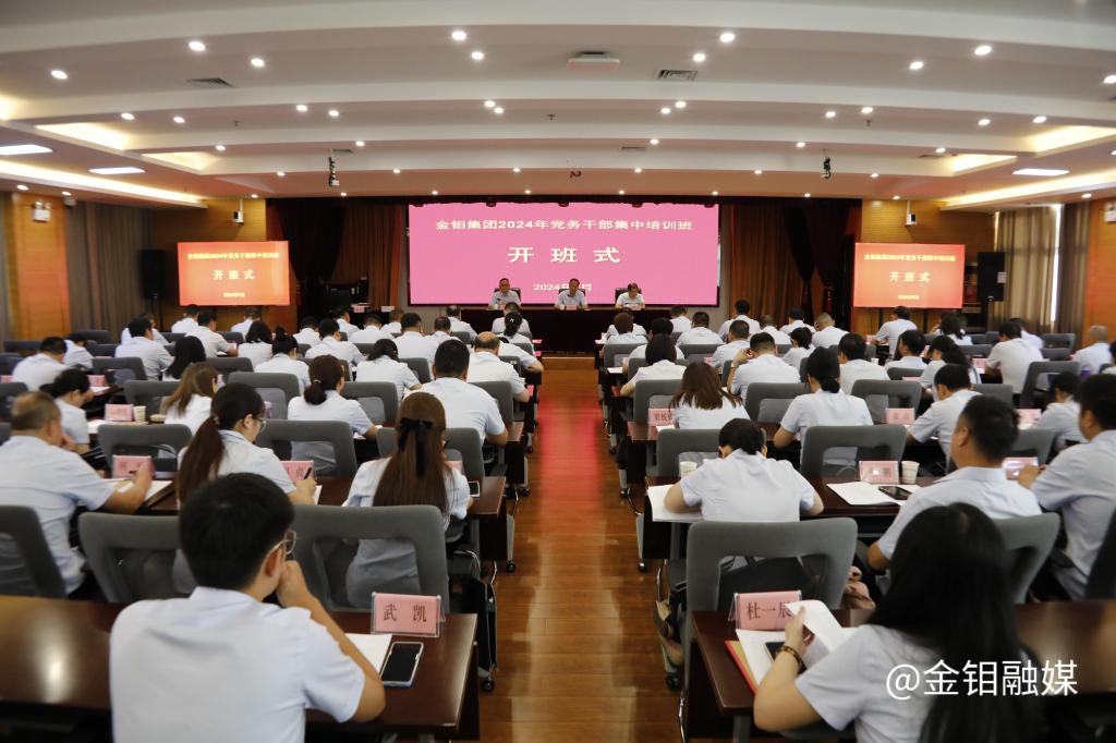 20240911-党务干部培训 (4).JPG