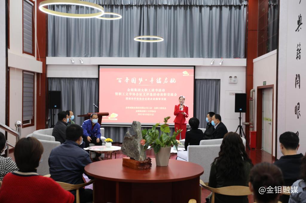 20231012-集团工会开展活动照片2.JPG 20231012-集团工会开展活动照片2.JPG