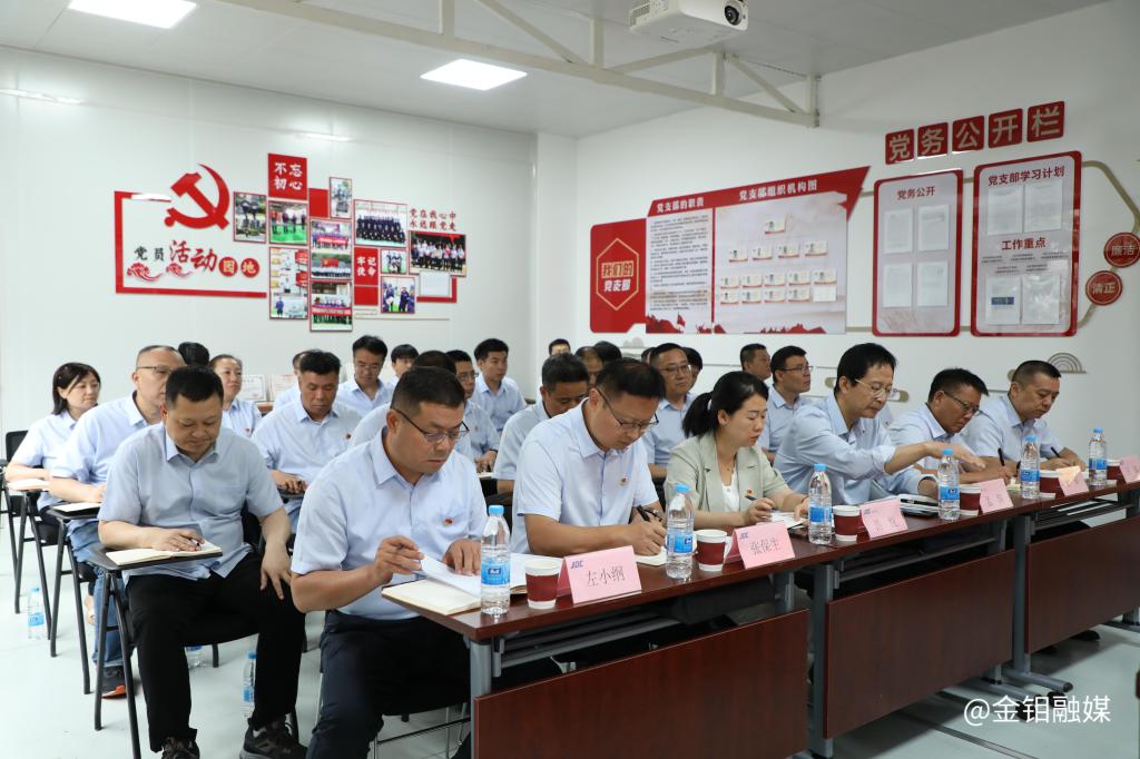 20250702-省国资委党委委员、副主任汪亮到金钼股份金属分公司板材党支部讲授专题党课2.jpg