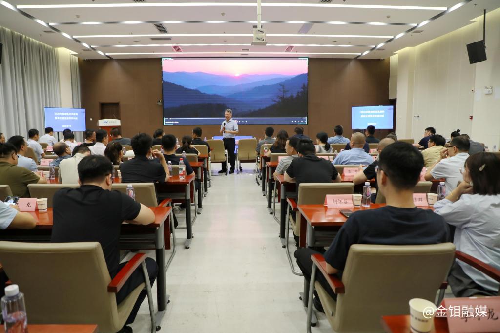 20250709-金钼股份金属分公司亮相全国移动执法系统数字化展示活动 成执法实践教学“活样本”1.JPG