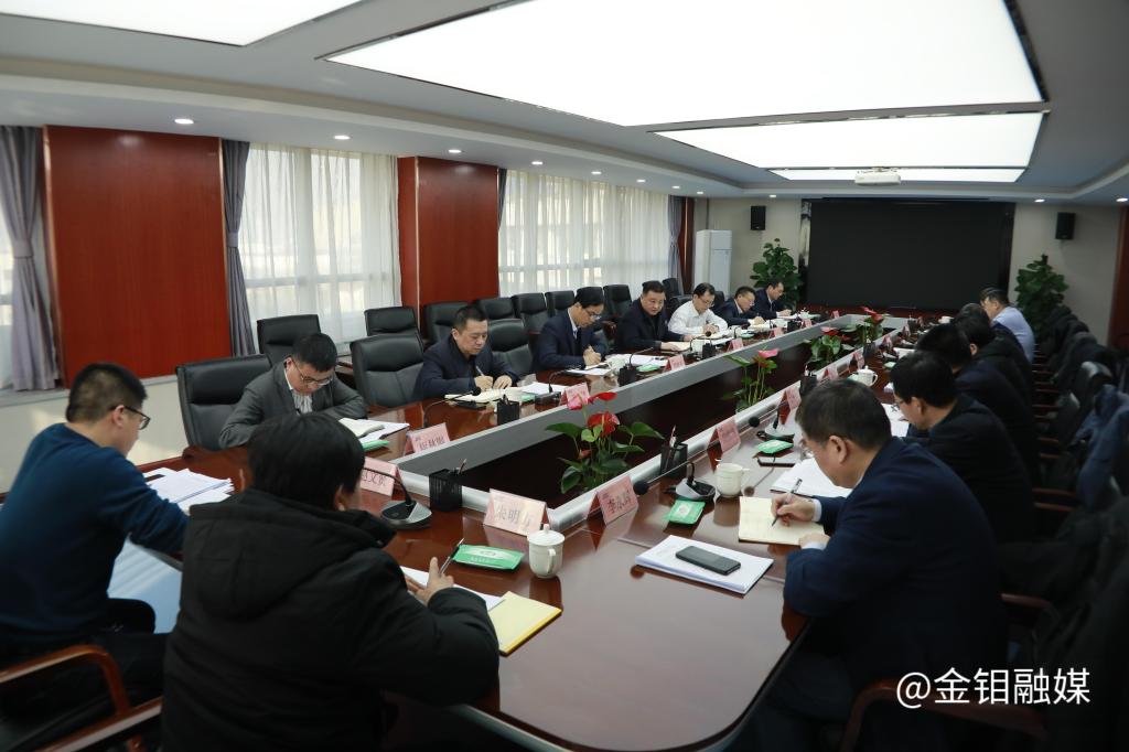 20240104-2024一季度重点工作安排部署会 (1).JPG